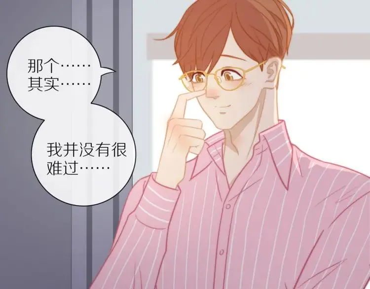 第55话 隐瞒 第16页