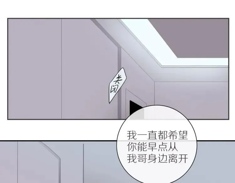 第55话 隐瞒 第19页