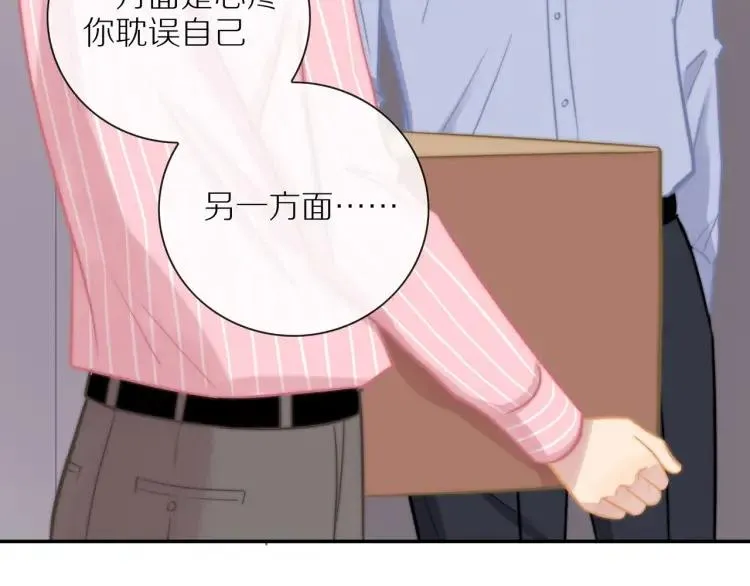 第55话 隐瞒 第21页