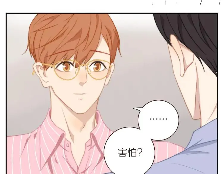 第55话 隐瞒 第24页