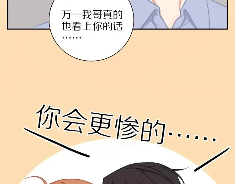 第55话 隐瞒 第26页