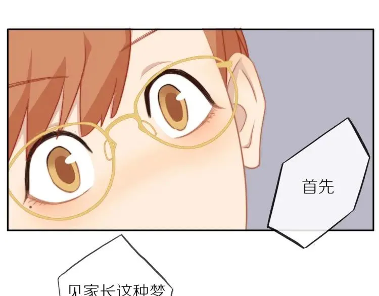 第55话 隐瞒 第28页