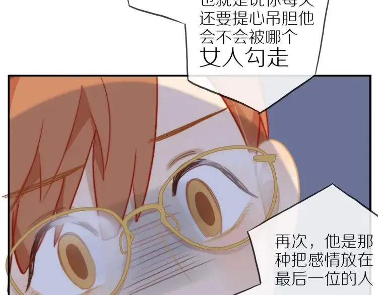 第55话 隐瞒 第30页