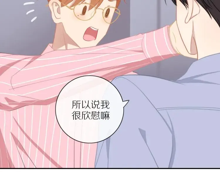 第55话 隐瞒 第34页