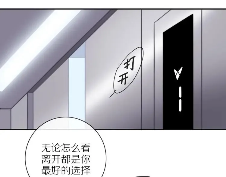 第55话 隐瞒 第35页