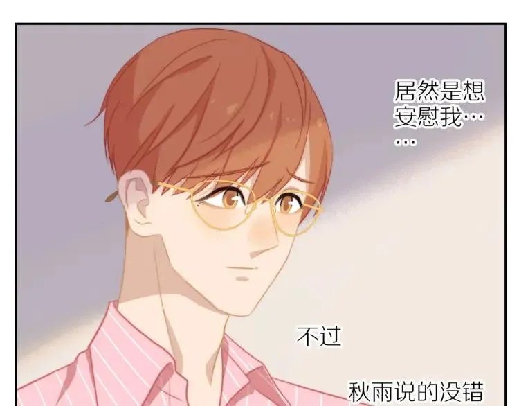 第55话 隐瞒 第39页