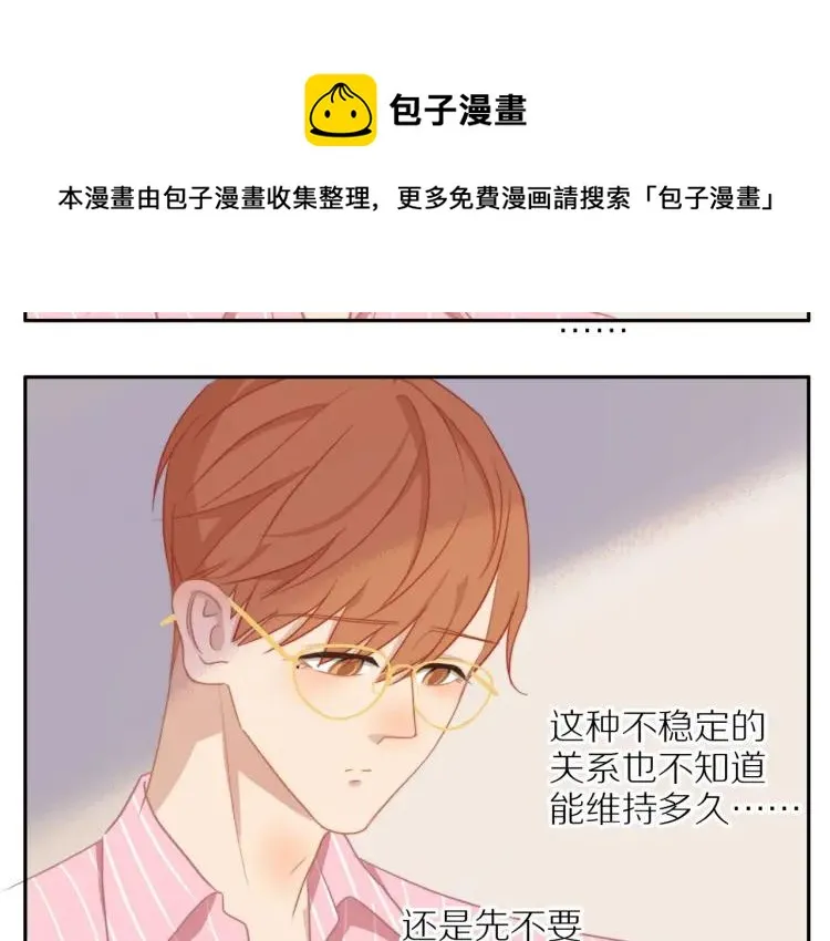第55话 隐瞒 第40页