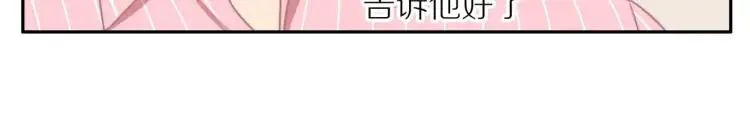 第55话 隐瞒 第41页