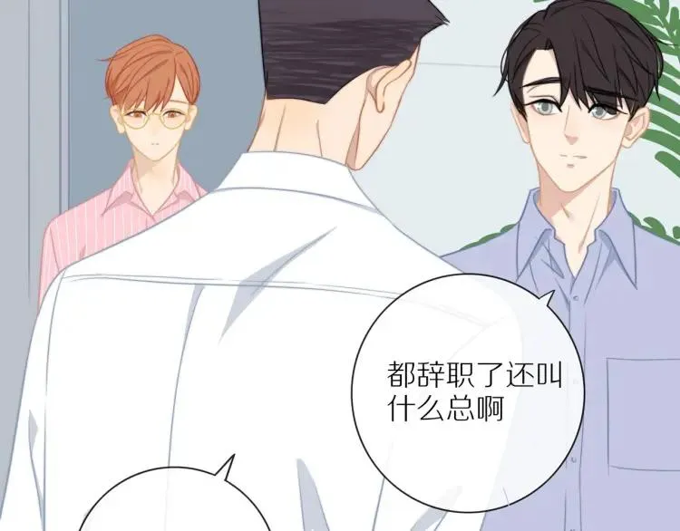 第55话 隐瞒 第43页