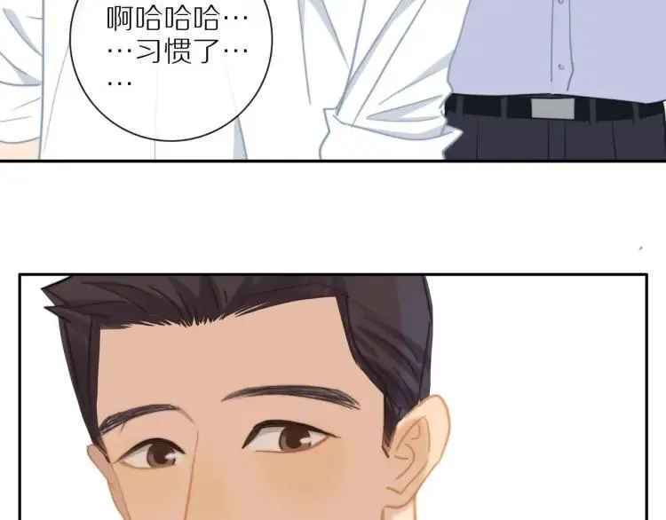 第55话 隐瞒 第44页