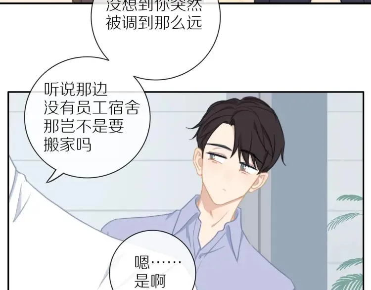 第55话 隐瞒 第49页