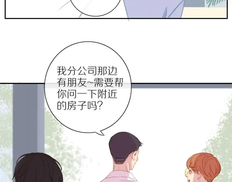 第55话 隐瞒 第50页