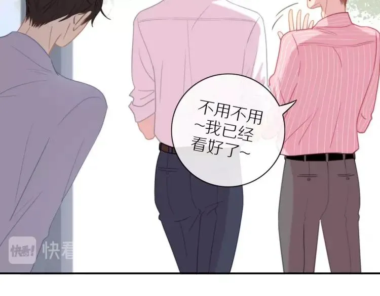 第55话 隐瞒 第51页