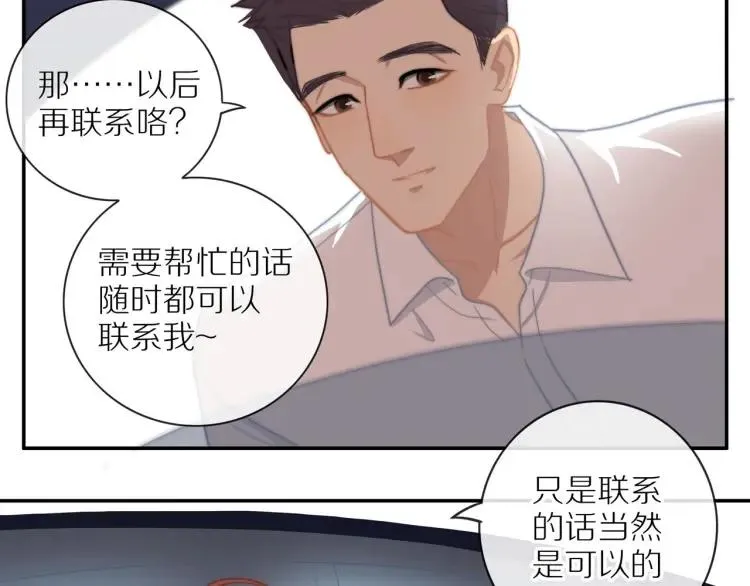 第55话 隐瞒 第54页