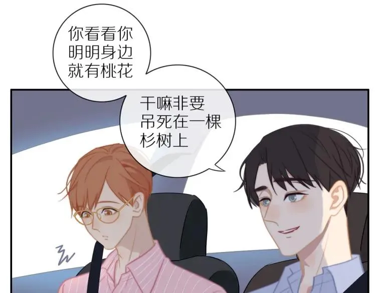 第55话 隐瞒 第58页