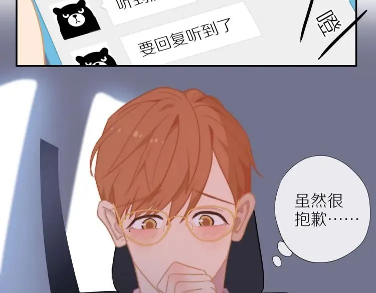 第55话 隐瞒 第60页