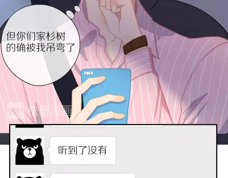 第55话 隐瞒 第61页