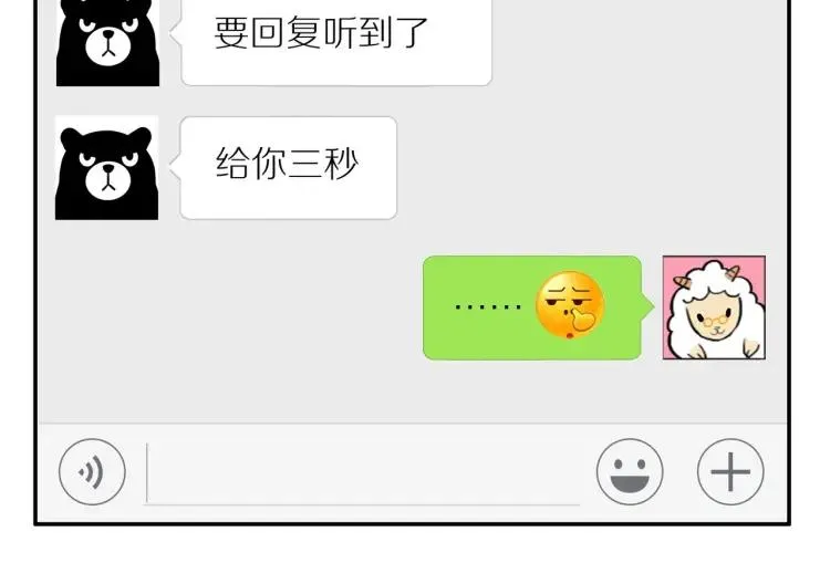 第55话 隐瞒 第62页