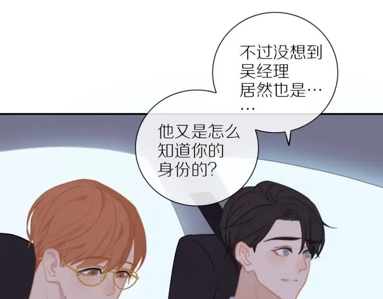 第55话 隐瞒 第63页