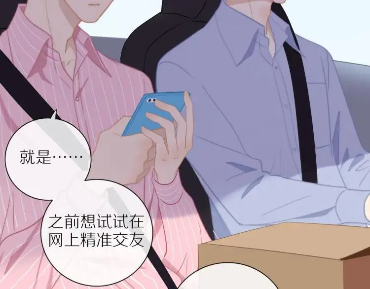 第55话 隐瞒 第64页