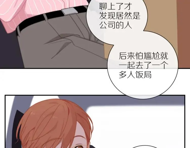 第55话 隐瞒 第65页