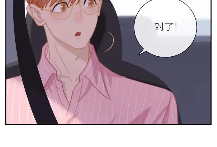 第55话 隐瞒 第66页
