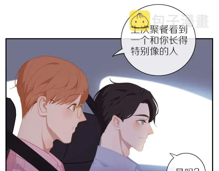 第55话 隐瞒 第67页