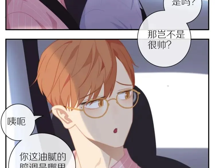第55话 隐瞒 第68页