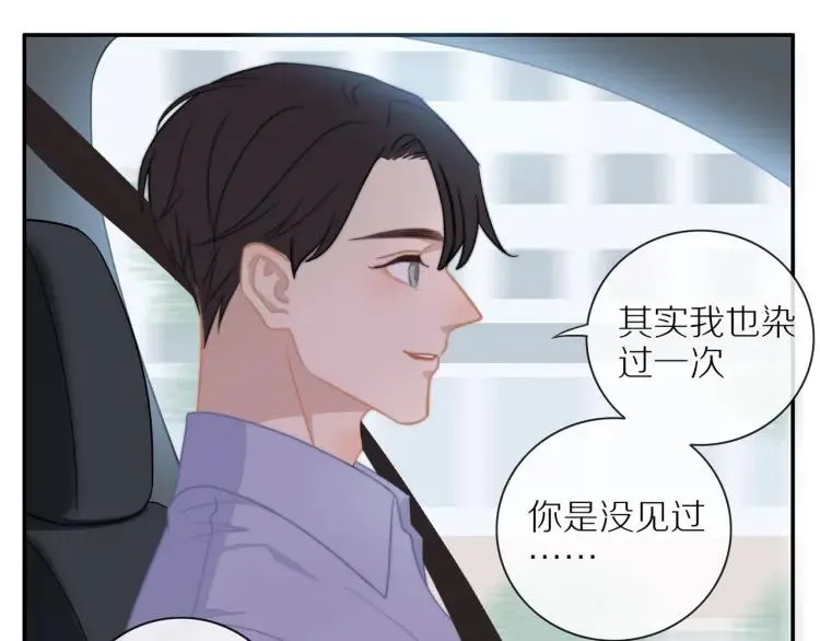 第55话 隐瞒 第72页