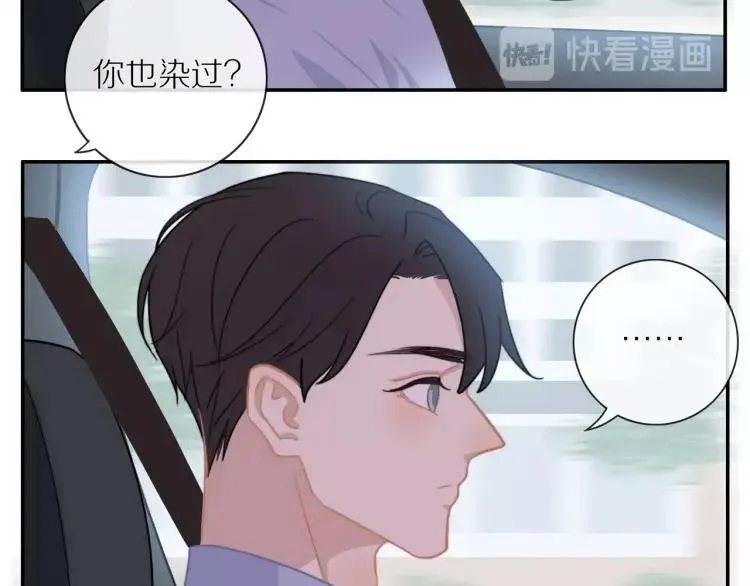 第55话 隐瞒 第73页