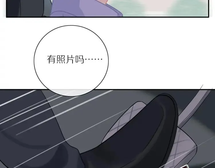 第55话 隐瞒 第74页