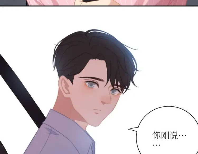 第55话 隐瞒 第78页