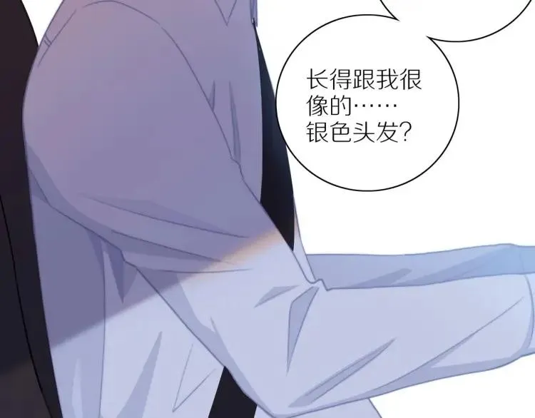 第55话 隐瞒 第79页