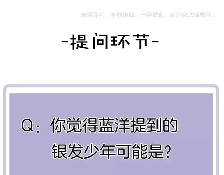 第55话 隐瞒 第82页