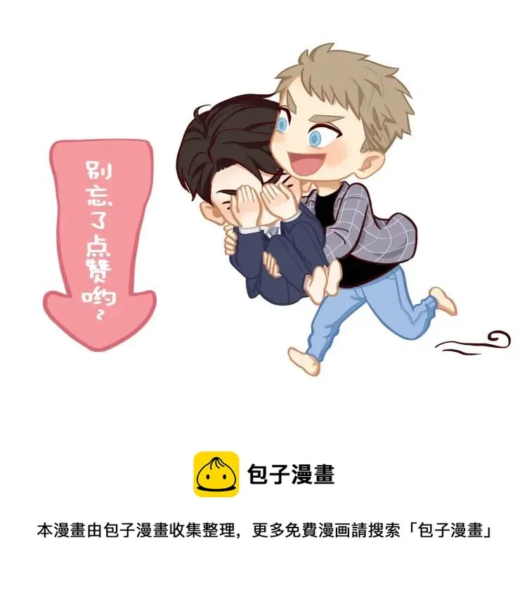 第55话 隐瞒 第86页