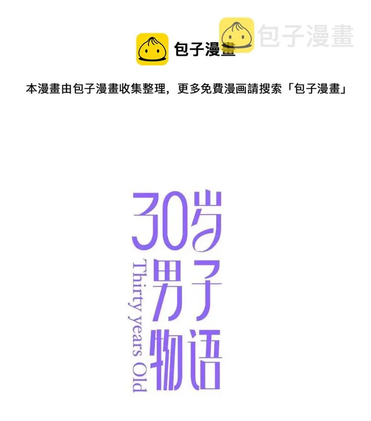 第56话 内心的怀疑 第1页