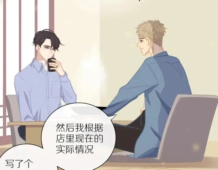 第56话 内心的怀疑 第7页