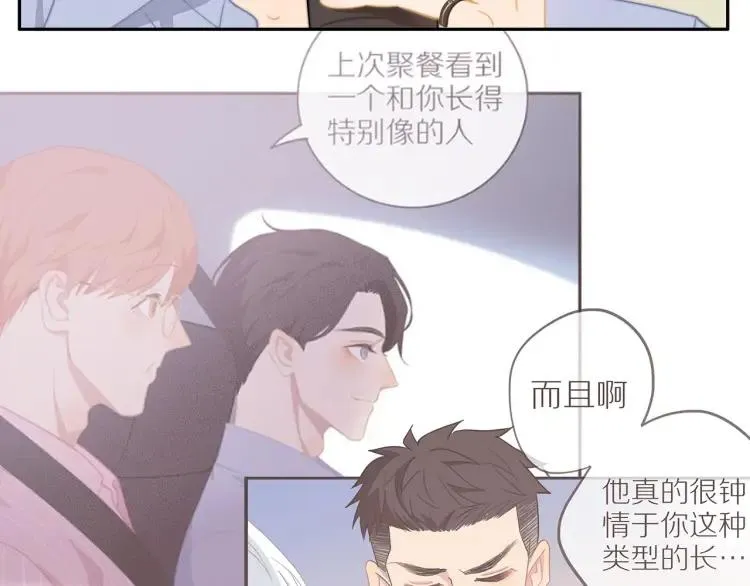 第56话 内心的怀疑 第11页