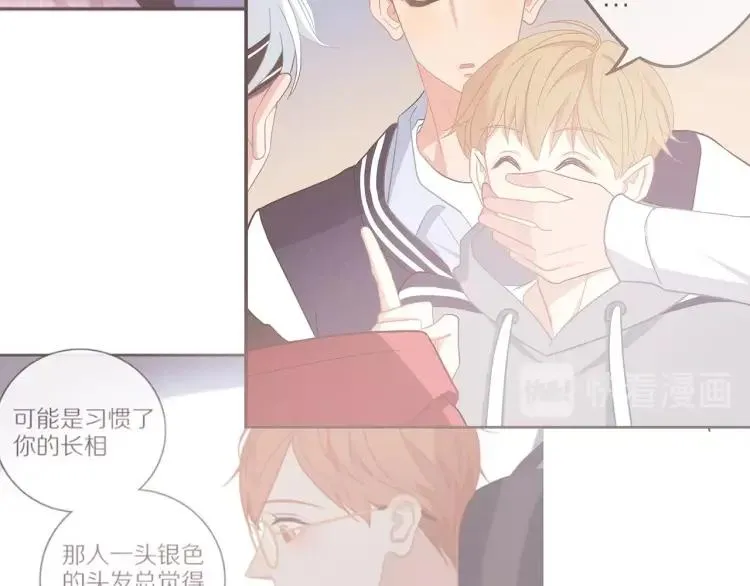 第56话 内心的怀疑 第12页