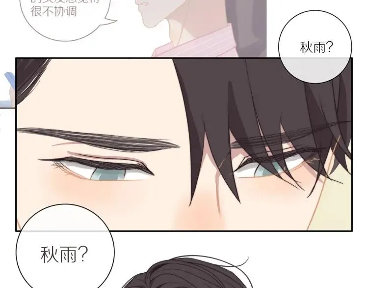 第56话 内心的怀疑 第13页