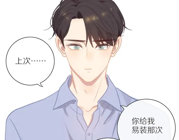 第56话 内心的怀疑 第19页