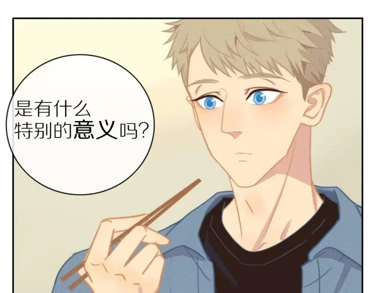 第56话 内心的怀疑 第21页