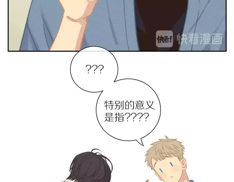 第56话 内心的怀疑 第22页