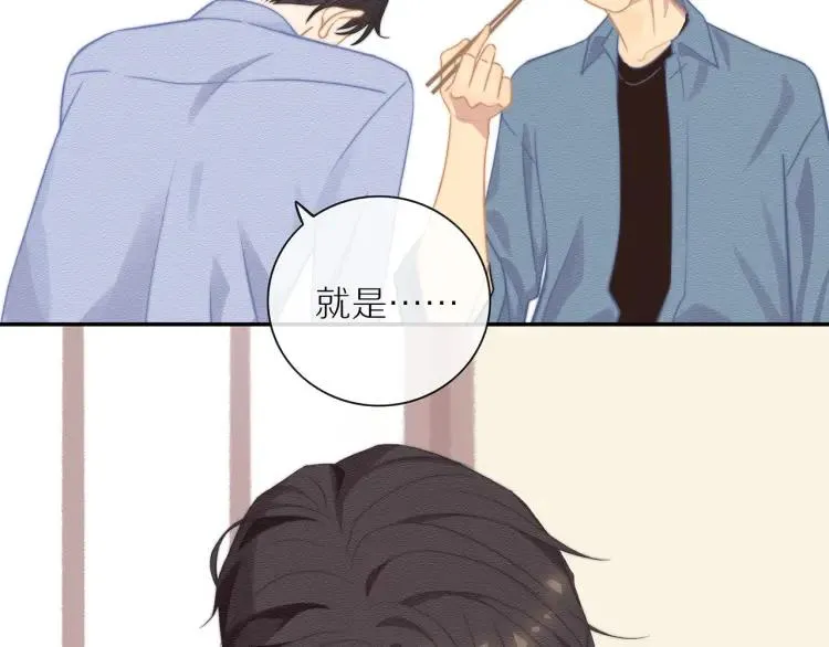 第56话 内心的怀疑 第23页