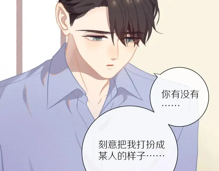 第56话 内心的怀疑 第24页