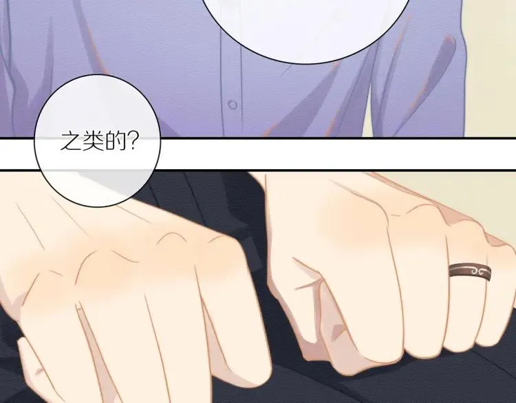第56话 内心的怀疑 第25页
