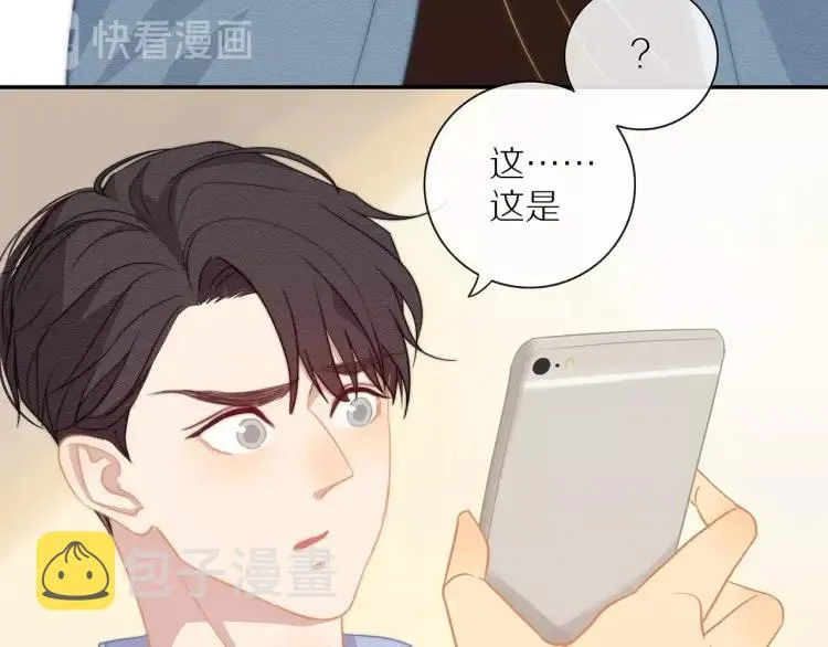 第56话 内心的怀疑 第33页