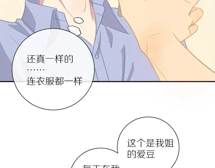 第56话 内心的怀疑 第34页