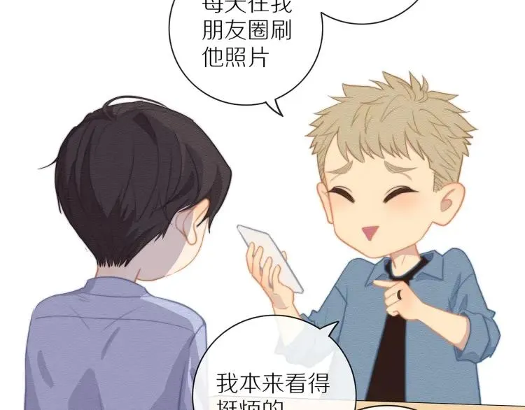 第56话 内心的怀疑 第35页