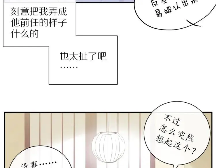 第56话 内心的怀疑 第38页